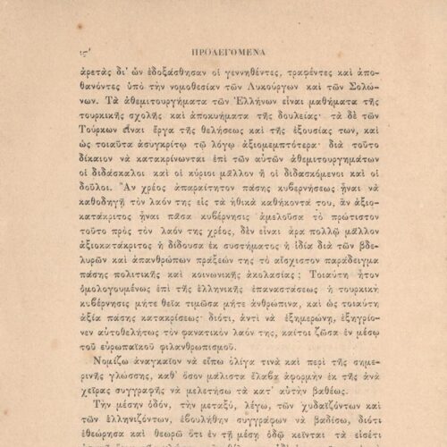 23 x 15,5 εκ. ιθ’ σ. + 287 σ. + 1 σ. χ.α., όπου στη σ. [α’] σελίδα τίτλου και motto, σ�